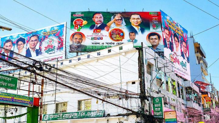 ছবি : সংগৃহীত